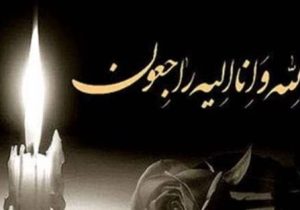 تسلیت دکتر محمدرضا ظفرقندی به نماینده مردم کرمانشاه