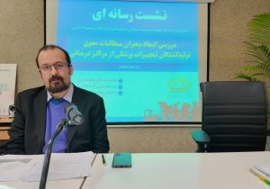 رئیس کارگروه مطالبات معوق تجهیزات پزشکی / پارت ۲