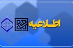 جذب نیرو در مراکز درمانی تأمین اجتماعی سراسر کشور